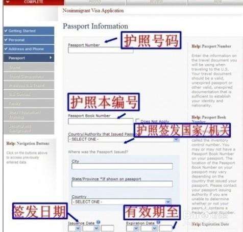 如何填写DS-160表格？填写DS-160表格应该注意什么？