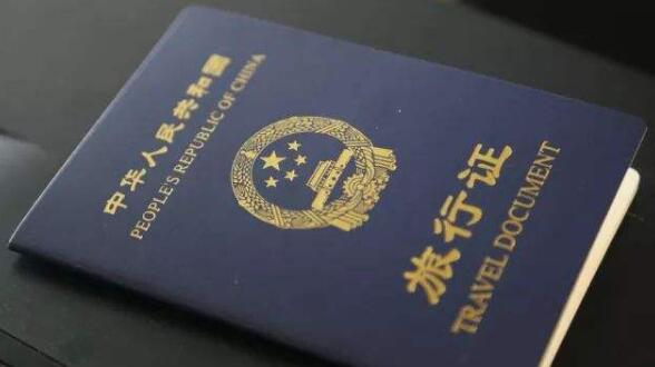 赴美生子美宝换证攻略之如何更换中国旅行证？