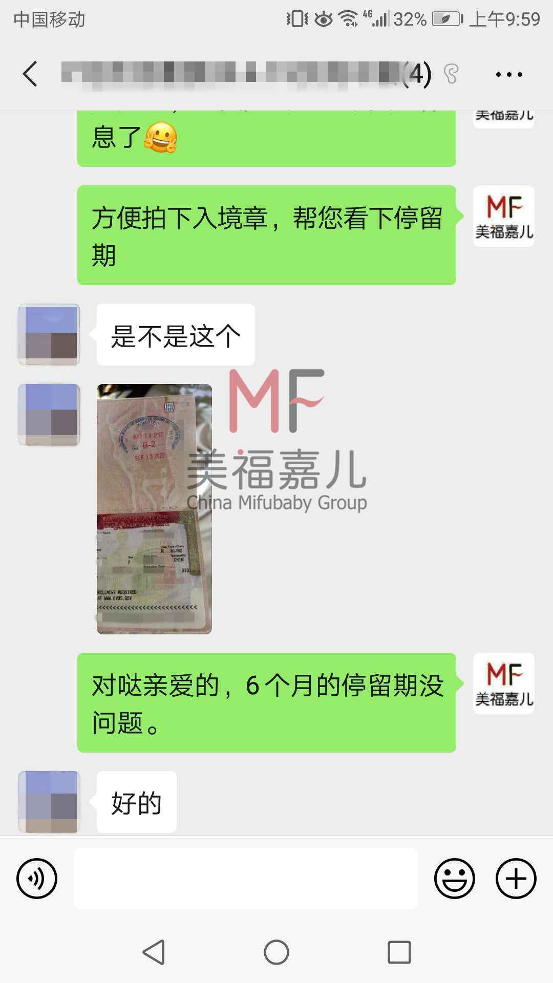 赴美生子之你所不知道的旅游签转诚实签的真相