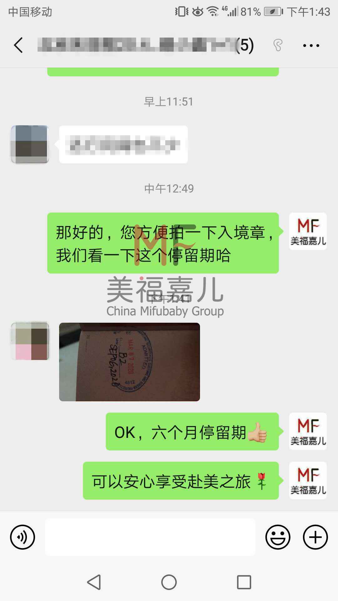 赴美生子