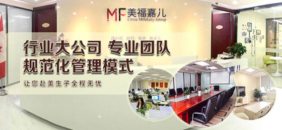 多次被遣返还能圆赴美生子的心愿吗？选择美福嘉儿，愿望成真！