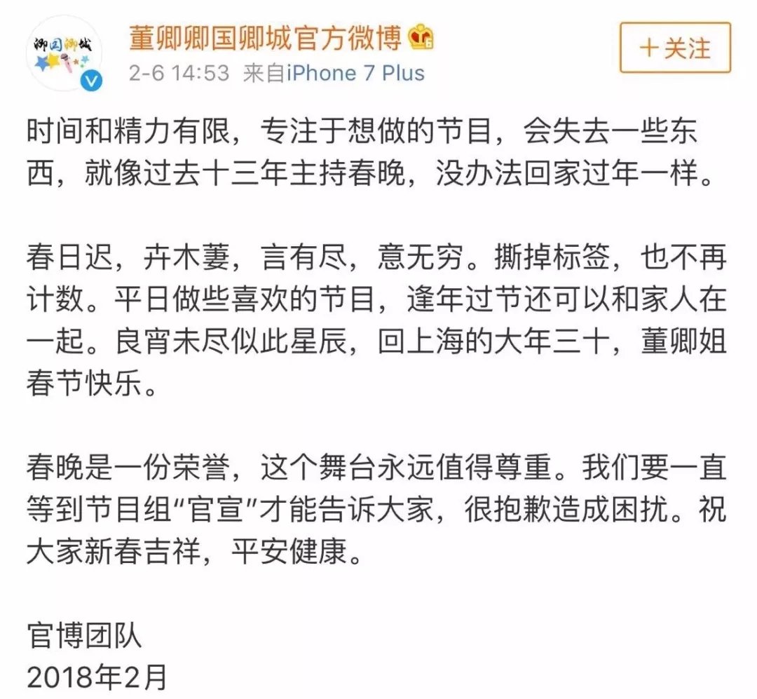 曾经赴美生子的董卿告别春晚 这次她又做对了