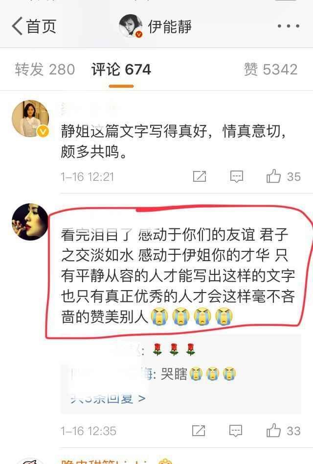 伊能静微博感谢章子怡 洛杉矶产子曾给予帮助