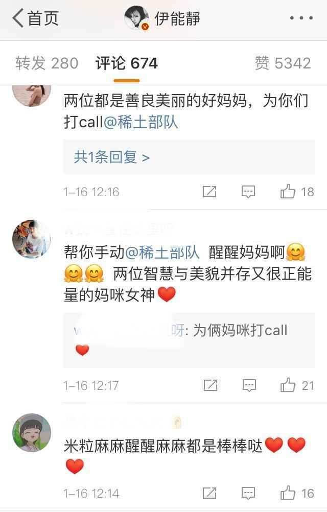 伊能静微博感谢章子怡 洛杉矶产子曾给予帮助