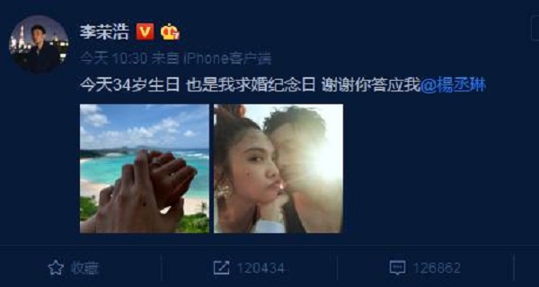 李荣浩与杨丞琳官宣撒糖，明星赴美产子大军又添一员?