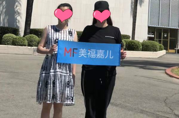 美福嘉儿试管婴儿