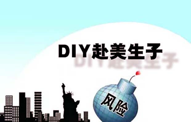 自由行去美国生小孩是否安全 