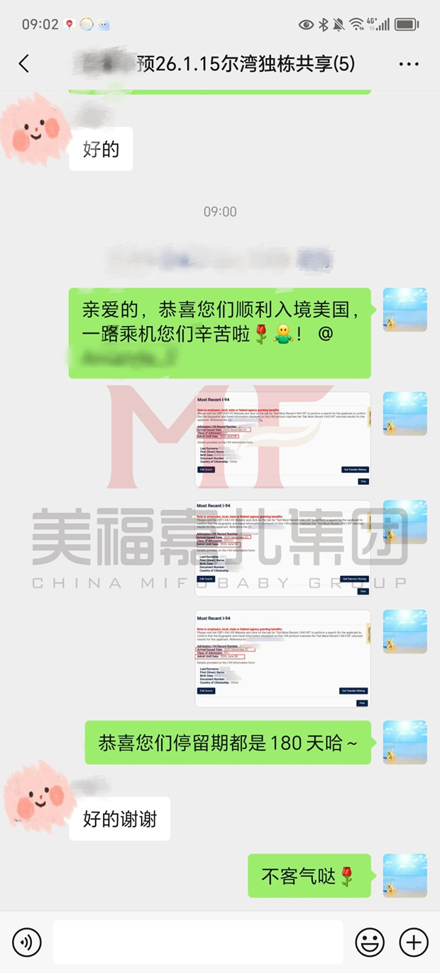 赴美生子：入境喜讯，专业护航开启新程 