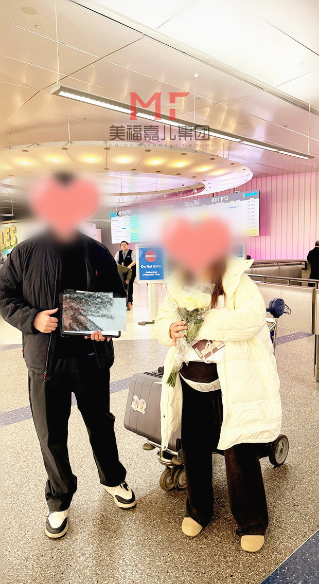 赴美生子|机场接机，开启温暖新程 