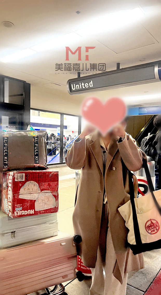 赴美生子|送机回国 