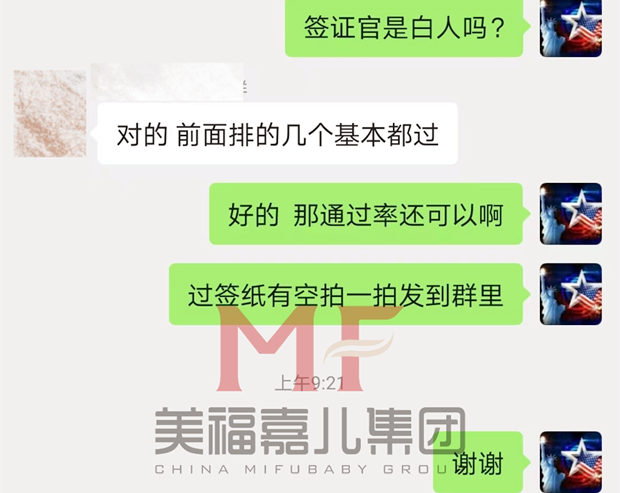 赴美生子|恭喜Z女士获得签证，开启新程