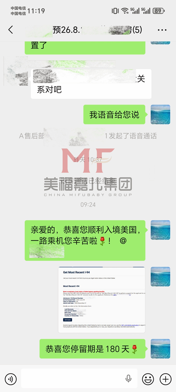 赴美生子|入境分享 