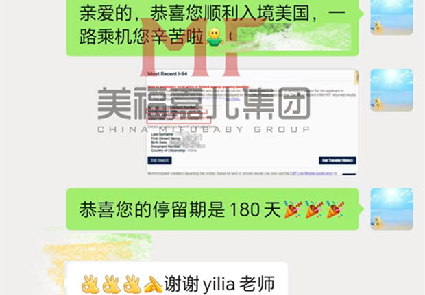 赴美生子|成功入境 