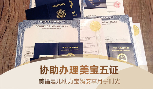 塞班生子后一定要按流程办齐的核心证件 