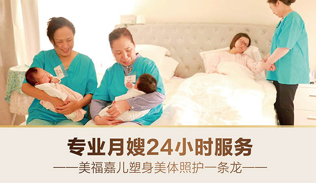 美福嘉儿月子中心：打造新生儿专属温柔守护