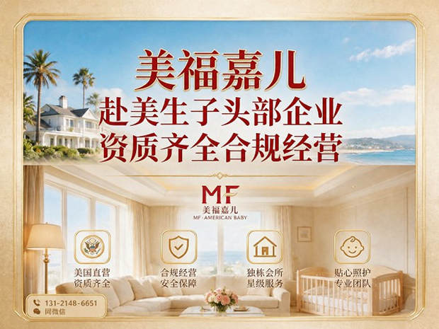挑选尔湾月子中心时要重点考量的层面 