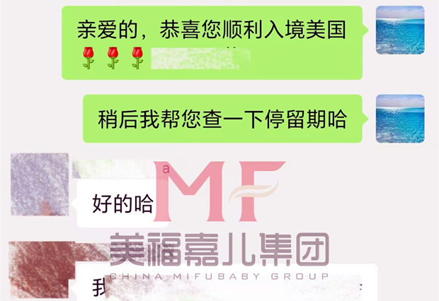 赴美生子|恭喜S女士入境美国 赴美生子|恭喜S女士入境美国