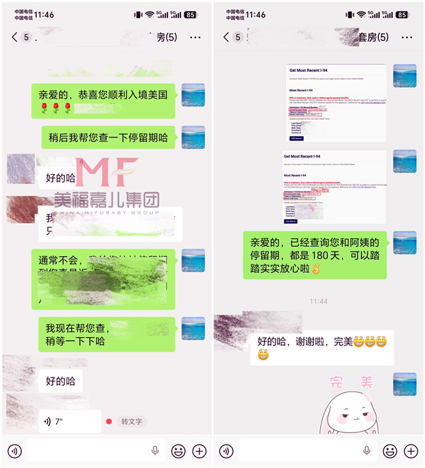 赴美生子|恭喜S女士入境美国 